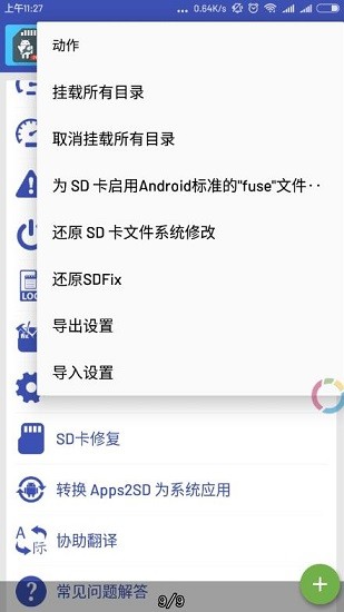 apps2sdpro最新版下载