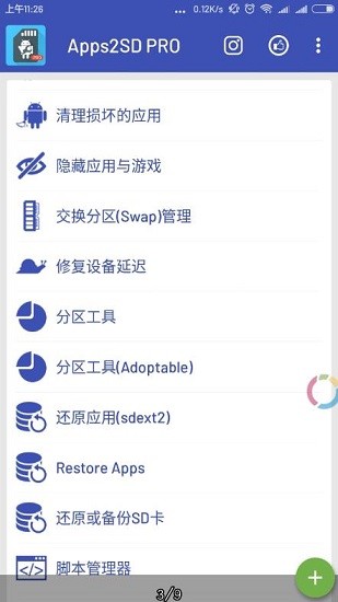 apps2sdpro最新版下载