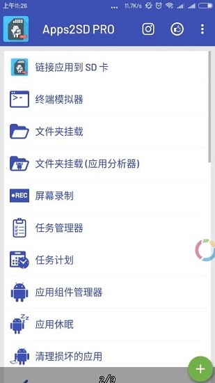 apps2sdpro最新版下载