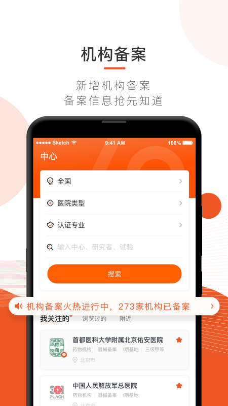 药研社