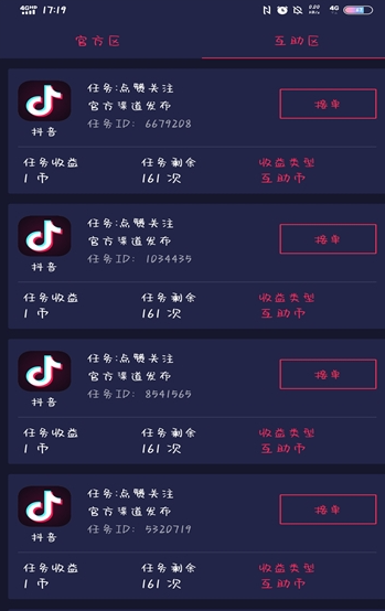 抖老板点赞赚钱平台