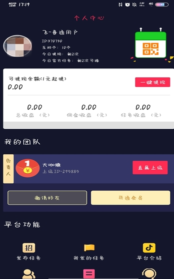 抖老板点赞赚钱平台