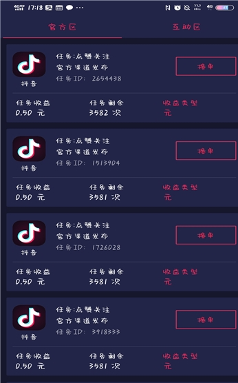 抖老板点赞赚钱平台