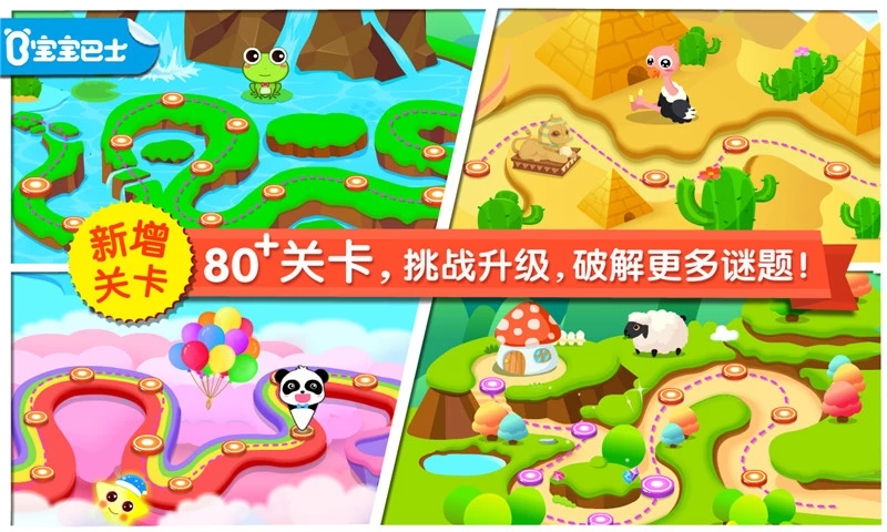 我爱刷牙宝宝巴士