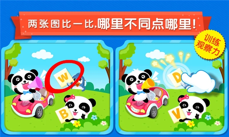 我爱刷牙宝宝巴士