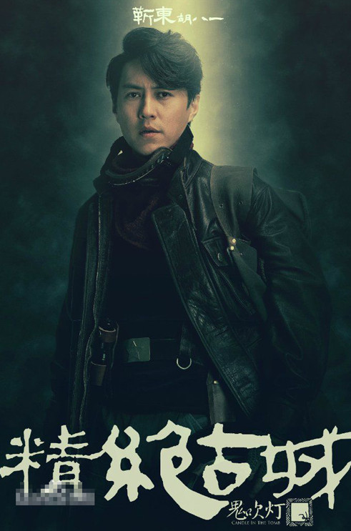 鬼吹灯之精绝古城手游百度版