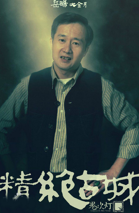 鬼吹灯之精绝古城手游百度版