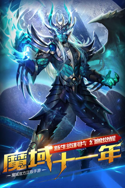 魔域口袋版私服版