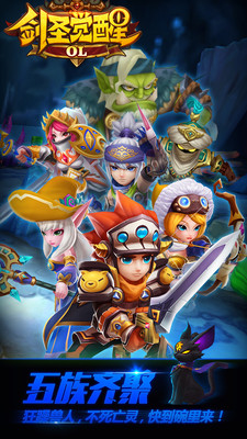 剑圣觉醒OL官方公测版下载