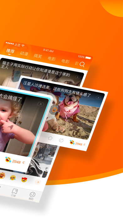 土豆视频官方手机版下载