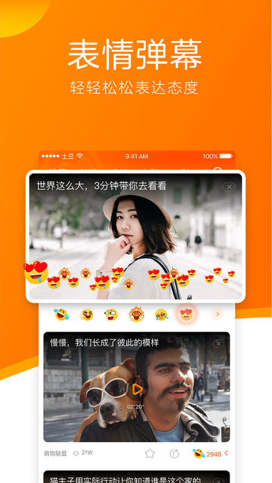 土豆视频官方手机版下载