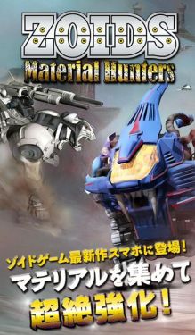 索斯机械兽物质猎者