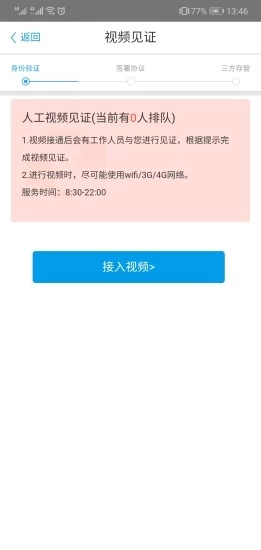 申万宏源证券手机开户