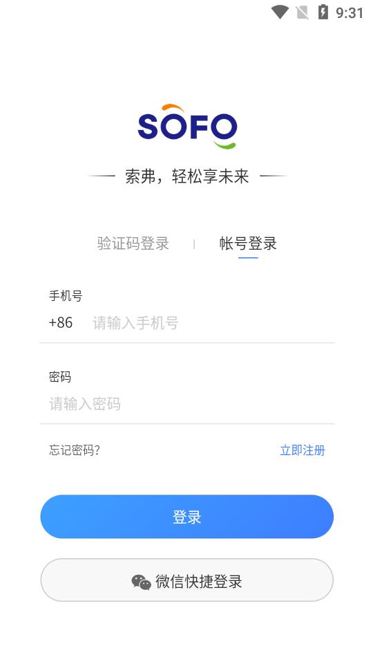 索弗智能按摩椅