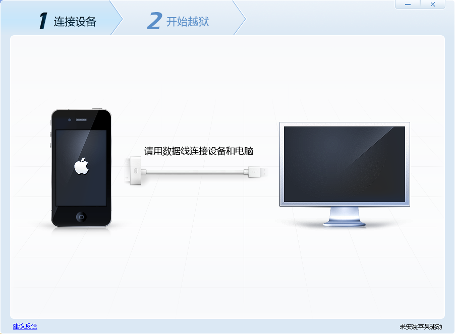 苹果越狱兔下载