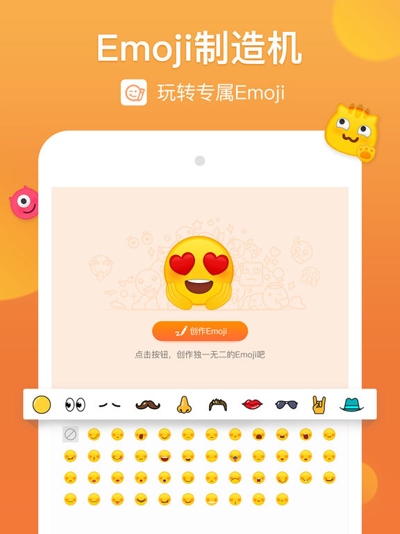 搜狗输入法ipad版下载