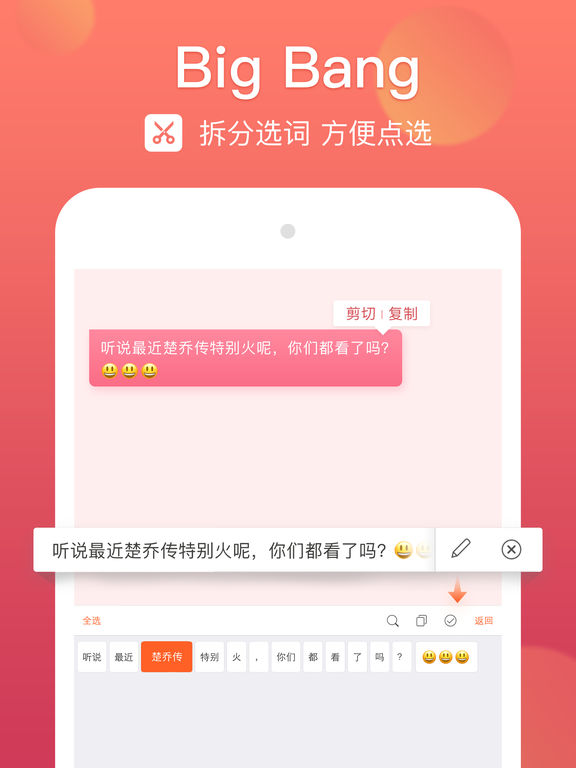 搜狗输入法ipad版下载