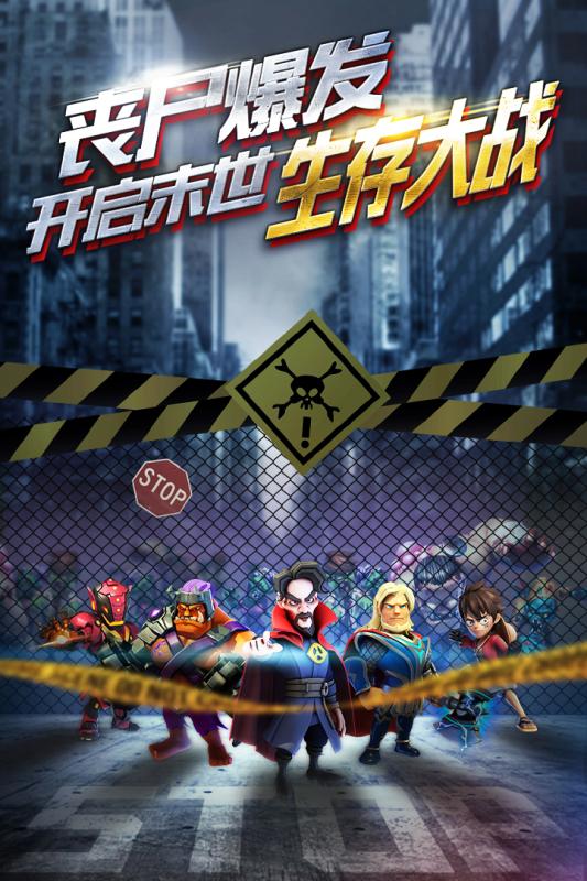 僵尸冲突2重装上阵