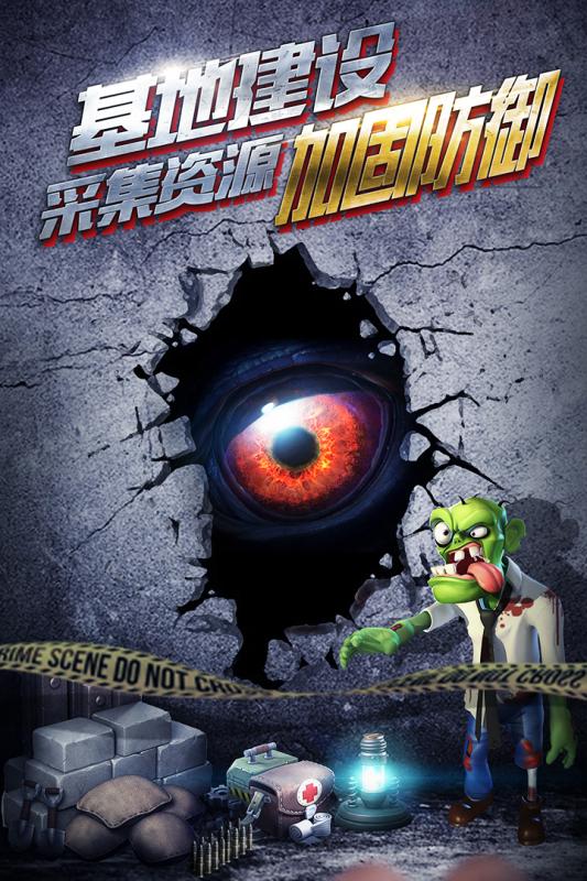 僵尸冲突2重装上阵