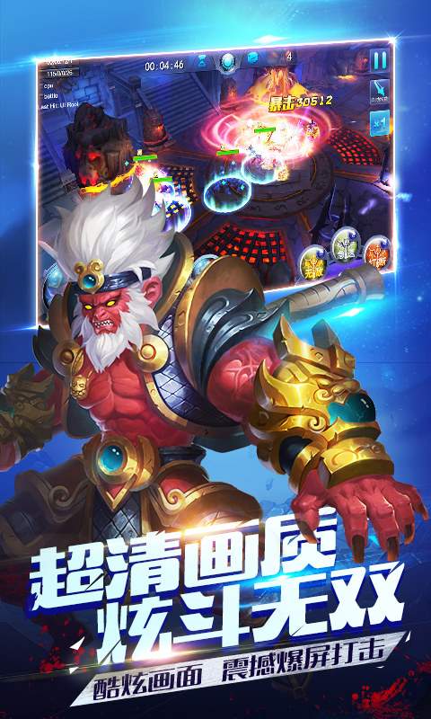 大圣王手游腾讯版下载