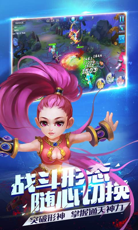 大圣王手游腾讯版下载