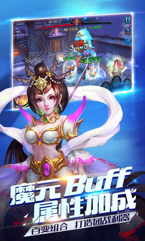 大圣王手游腾讯版下载