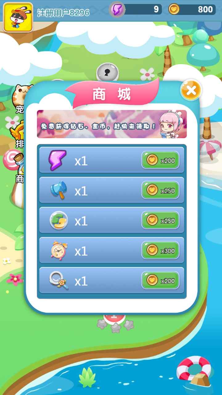 美食连连看小游戏