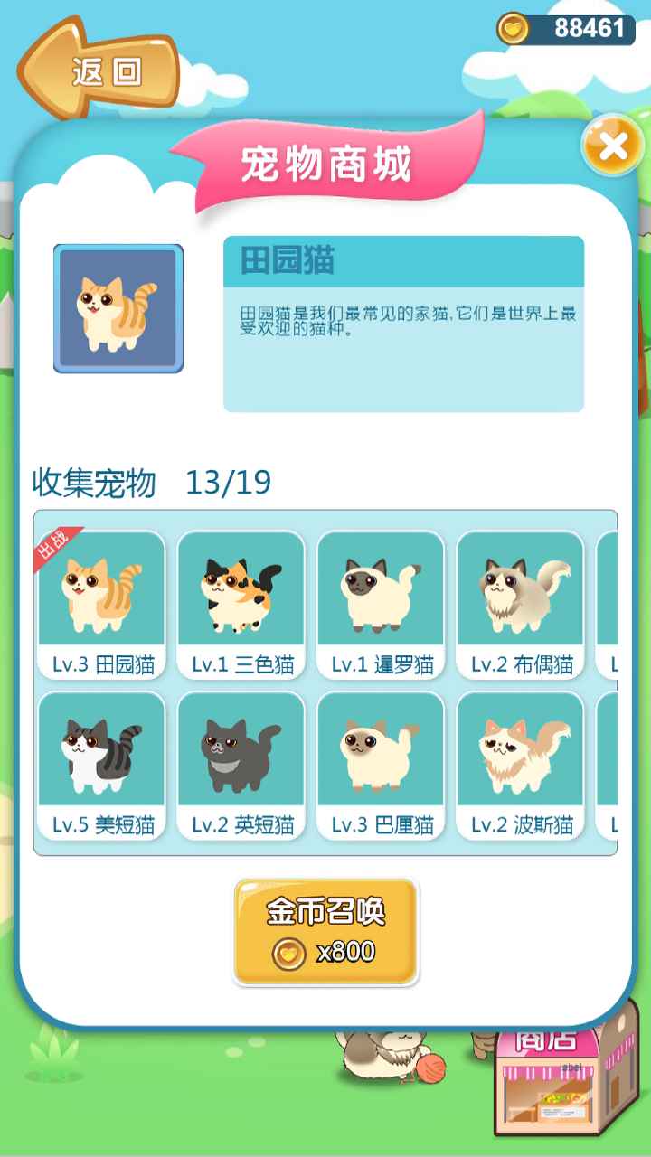 美食连连看小游戏