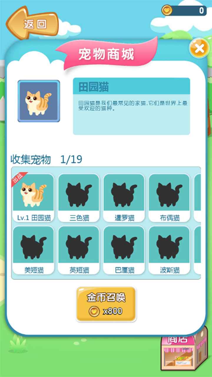 美食连连看小游戏