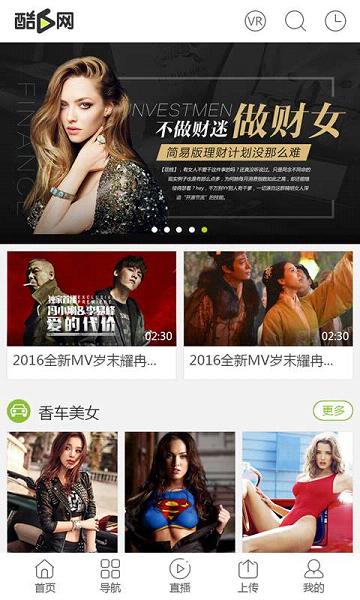 酷6视频下载安装