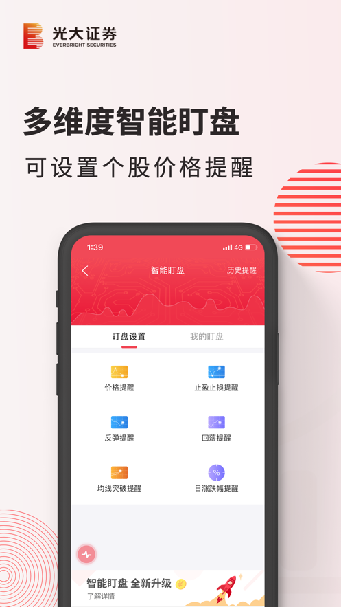 光大证券金阳光app(光大金阳光)