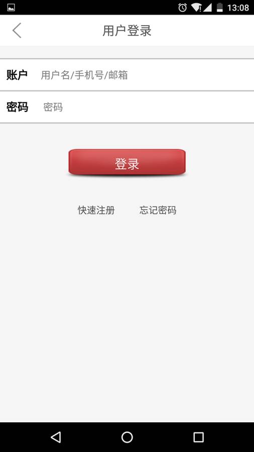 特科芯商城手机客户端官方下载