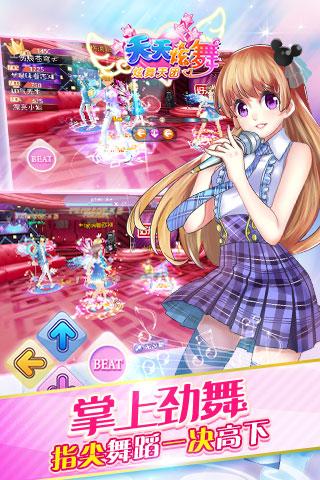 炫舞天团九游版下载