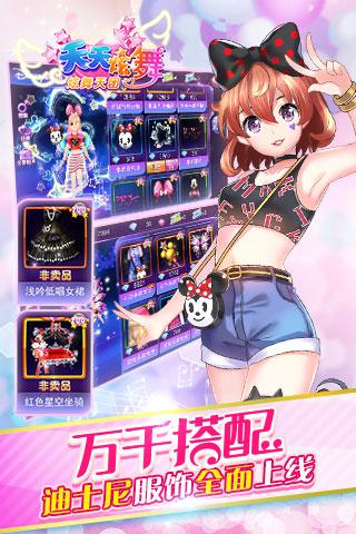 炫舞天团九游版下载