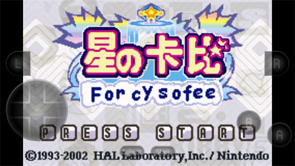 星之卡比梦之泉物语手机版