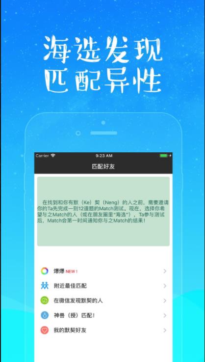 默契_默契v4.53手机版下载 - 京华手游网