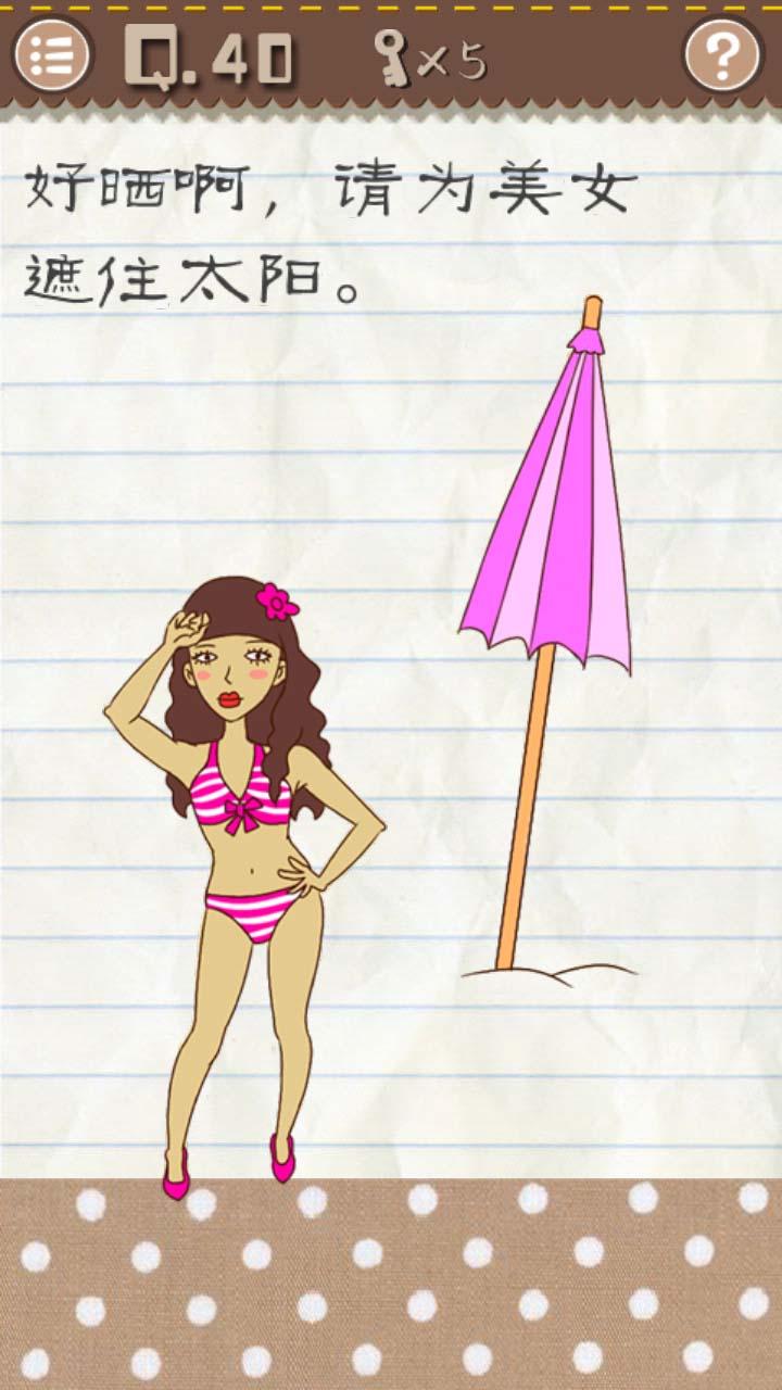 最囧游戏2第50关哄宝宝入睡通关攻略