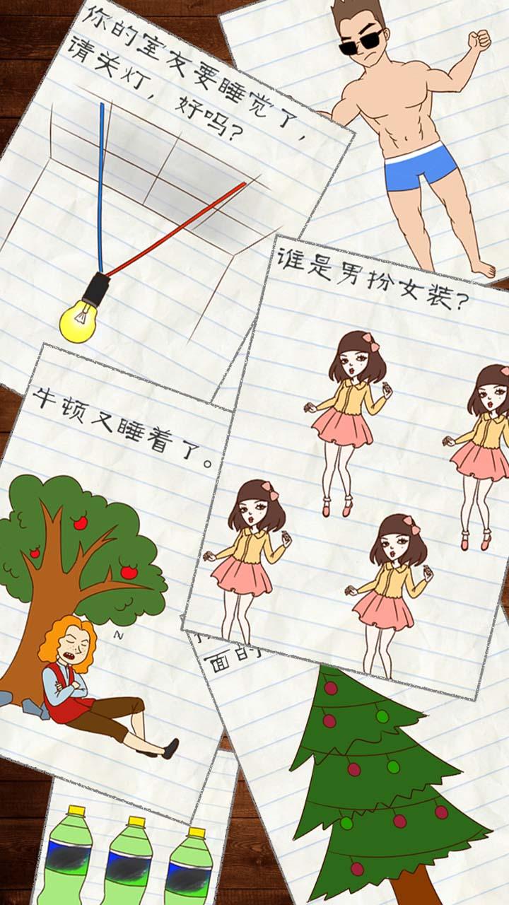 最囧游戏2第50关哄宝宝入睡通关攻略