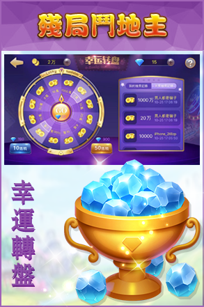 残局斗地主游戏(可乐斗地主 (残局))