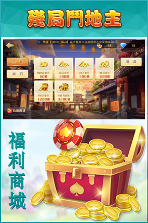 残局斗地主游戏(可乐斗地主 (残局))