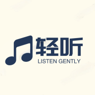 轻听音乐播放器app