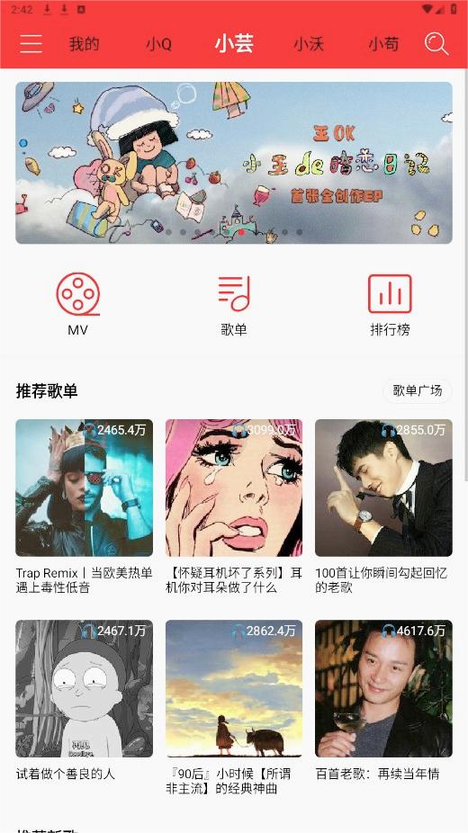 轻听音乐播放器app