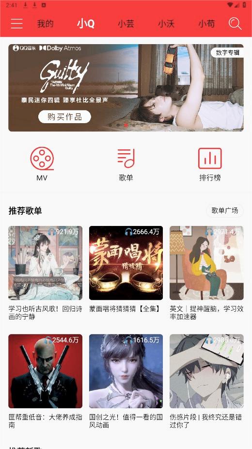 轻听音乐播放器app