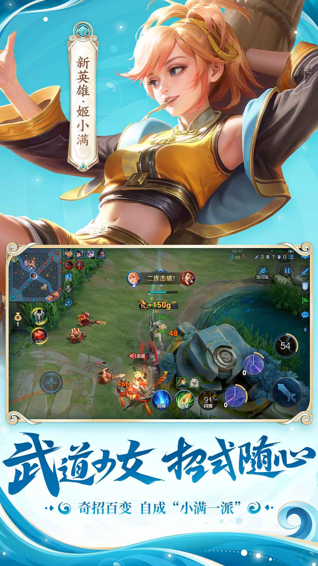 王者荣耀压缩版免更新