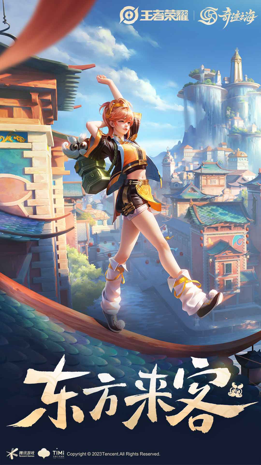 王者荣耀压缩版免更新