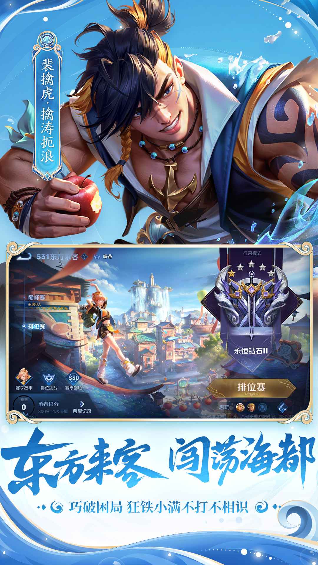 王者荣耀压缩版免更新