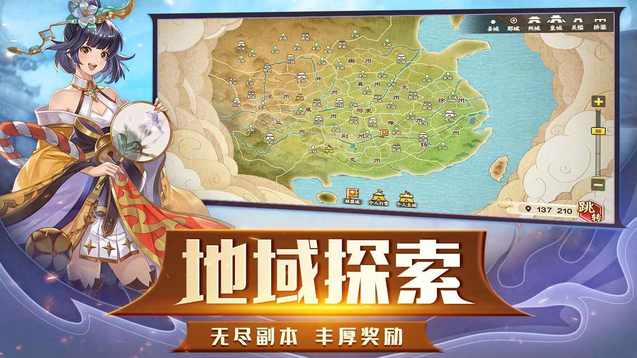 胡莱三国3