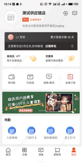 京东商选app