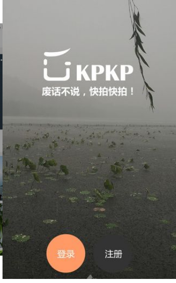 快拍快拍app下载