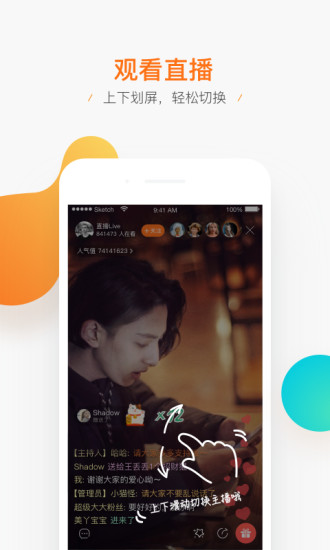 腾讯直播iPhone下载